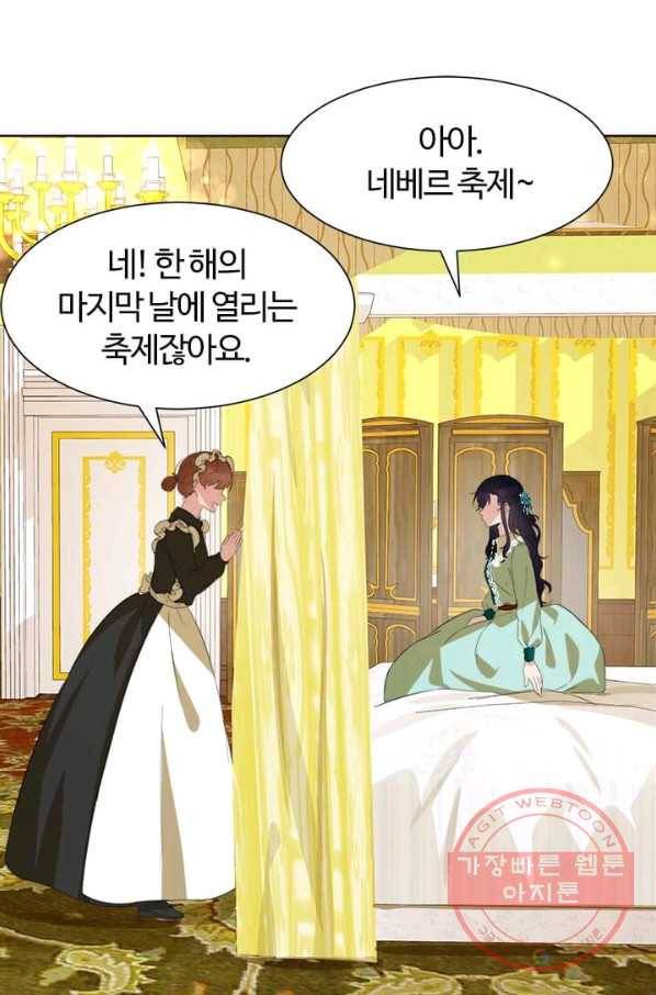 이별을 희망합니다 68화 9