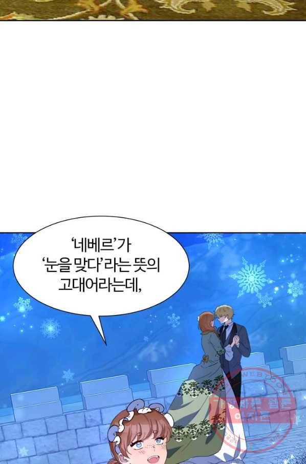이별을 희망합니다 68화 10