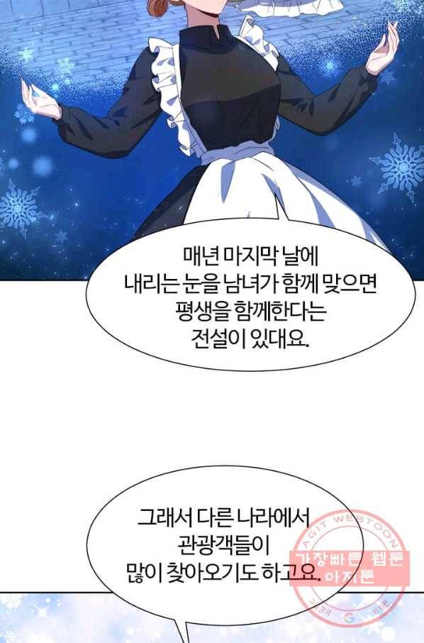 이별을 희망합니다 68화 11