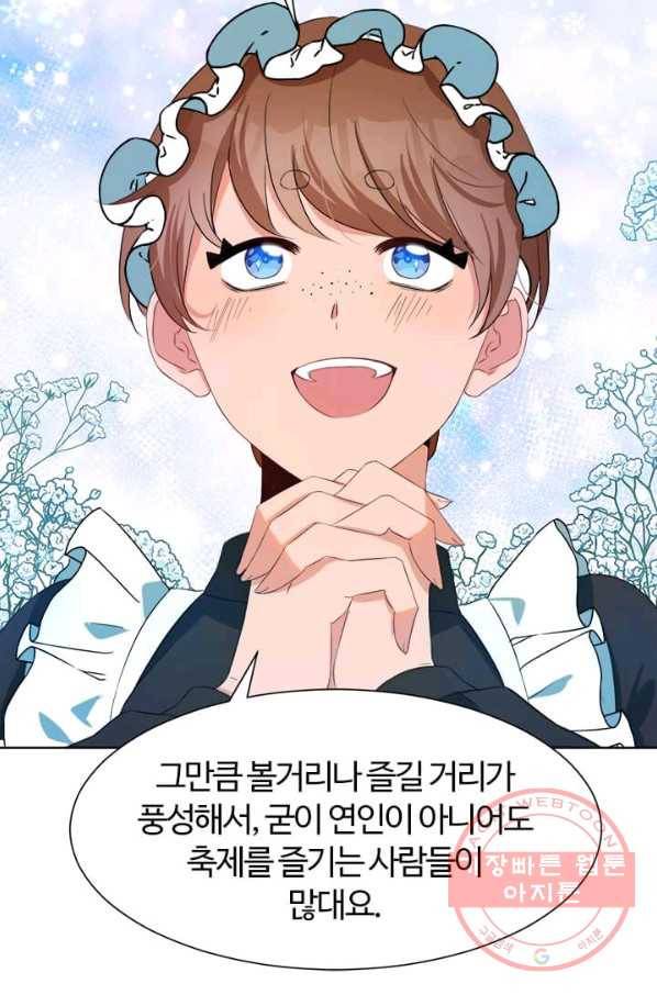 이별을 희망합니다 68화 12