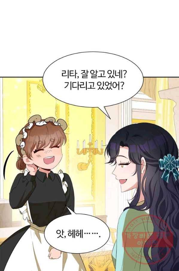이별을 희망합니다 68화 13