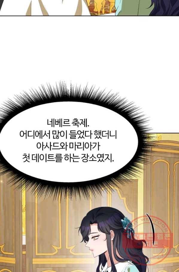 이별을 희망합니다 68화 14