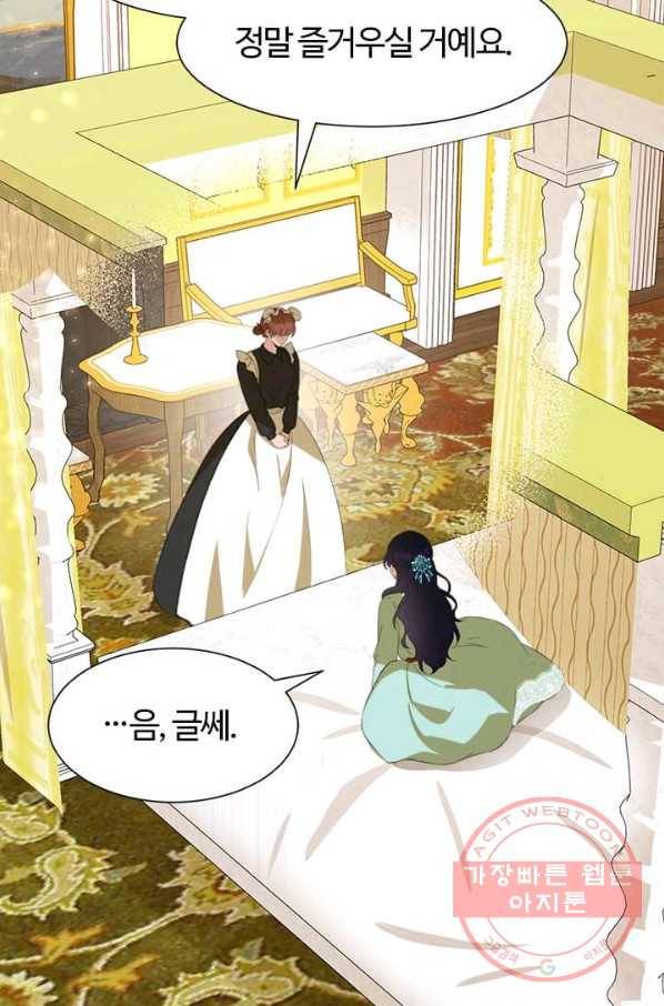 이별을 희망합니다 68화 19