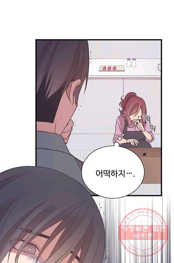 영혼의 요리사 39화 1