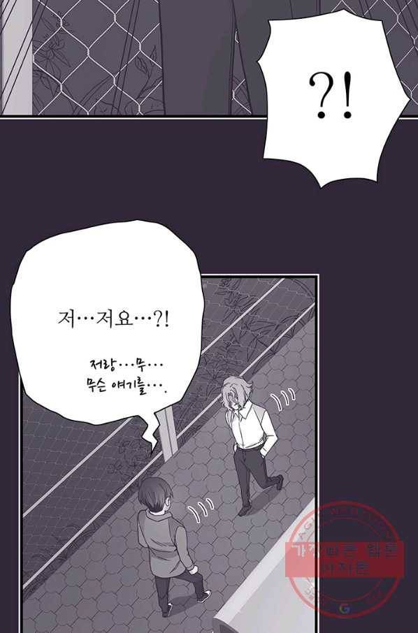 영혼의 요리사 39화 9