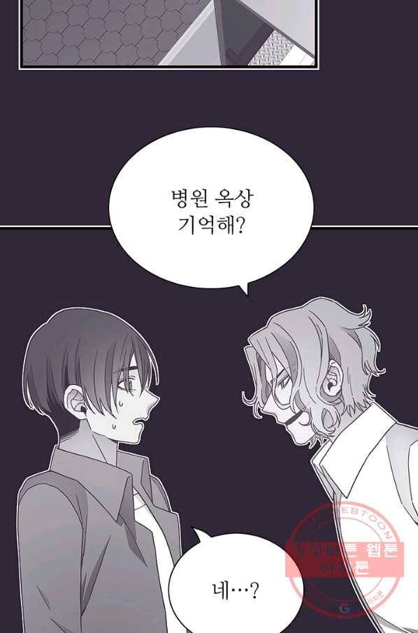 영혼의 요리사 39화 10