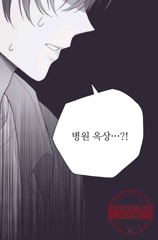 영혼의 요리사 39화 12