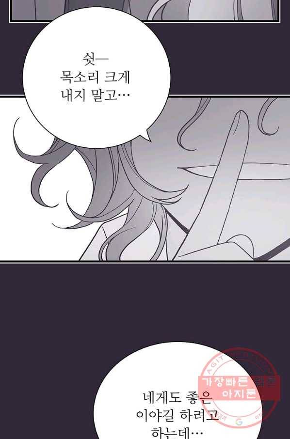 영혼의 요리사 39화 17