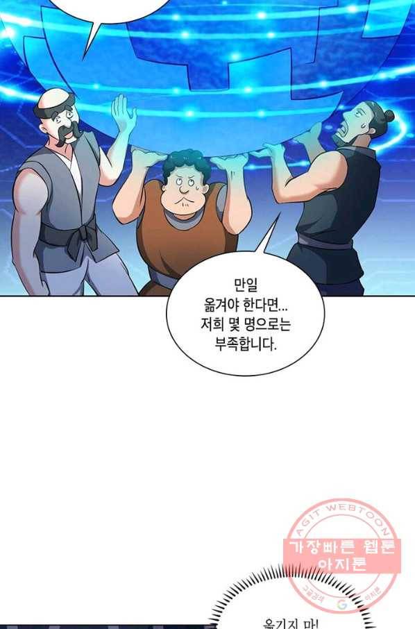 이세계에서 머리로 하드캐리 75화 4