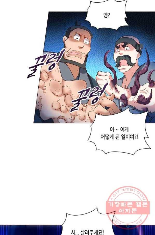 이세계에서 머리로 하드캐리 75화 6