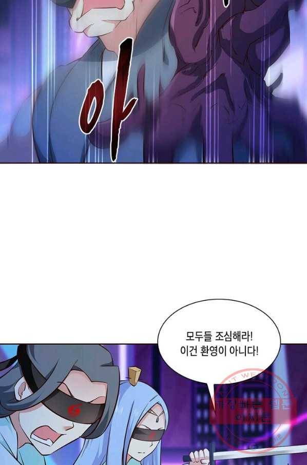 이세계에서 머리로 하드캐리 75화 8