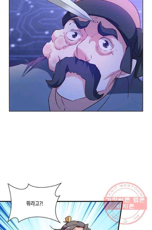 이세계에서 머리로 하드캐리 75화 10