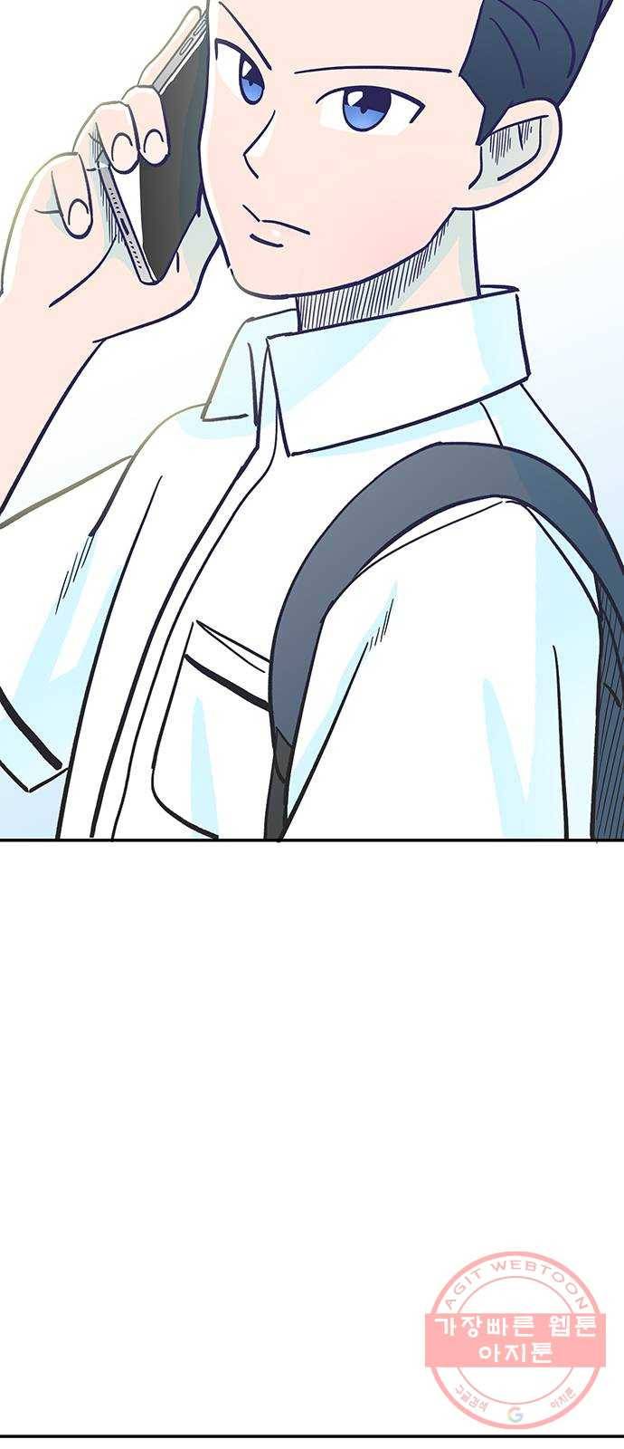무용과 남학생 5화 - 이젠 기억도 잘 안나요 2