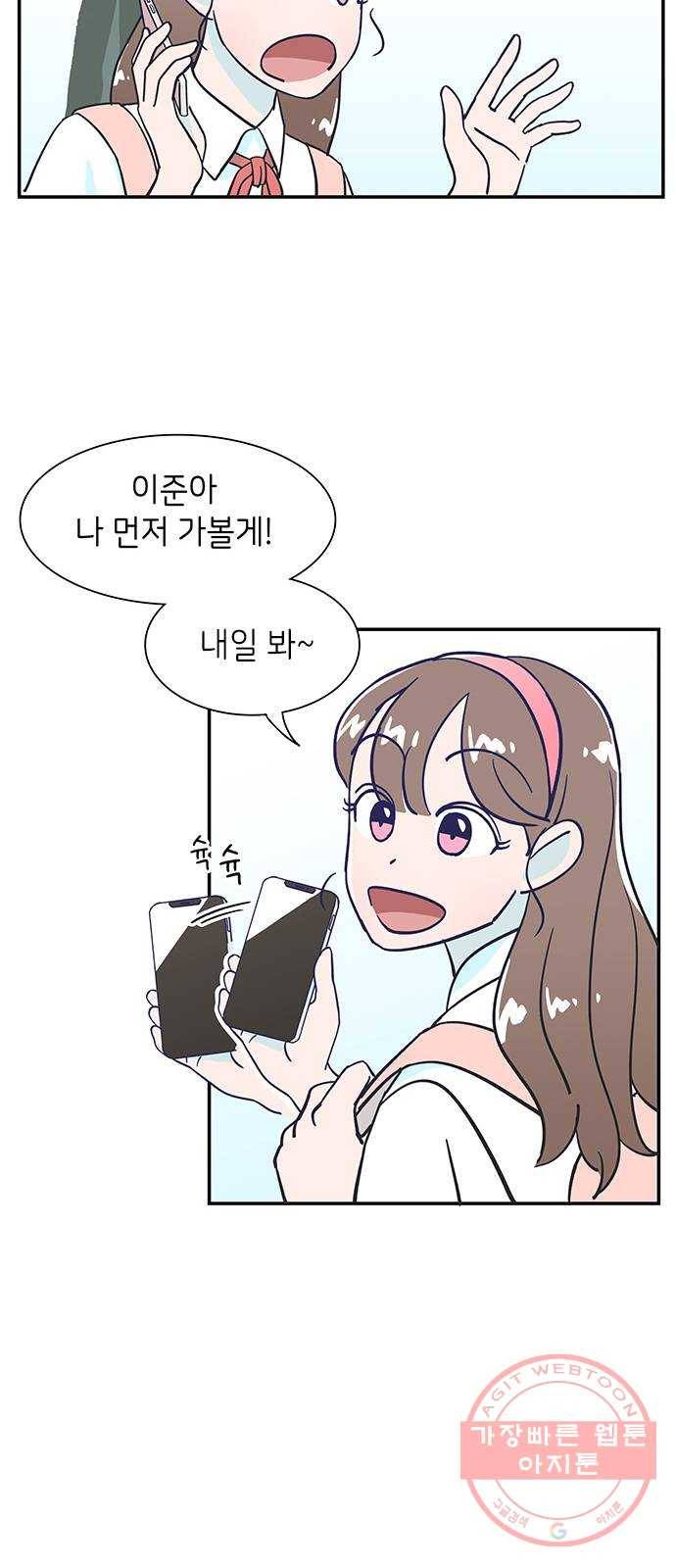 무용과 남학생 5화 - 이젠 기억도 잘 안나요 6