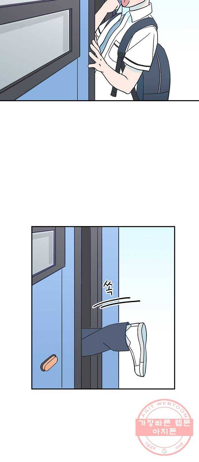 무용과 남학생 5화 - 이젠 기억도 잘 안나요 9