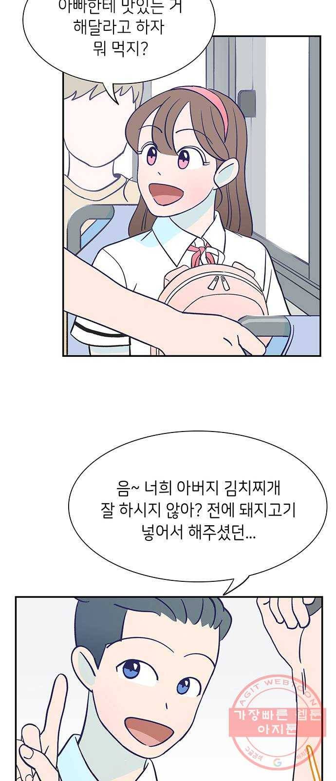 무용과 남학생 5화 - 이젠 기억도 잘 안나요 13