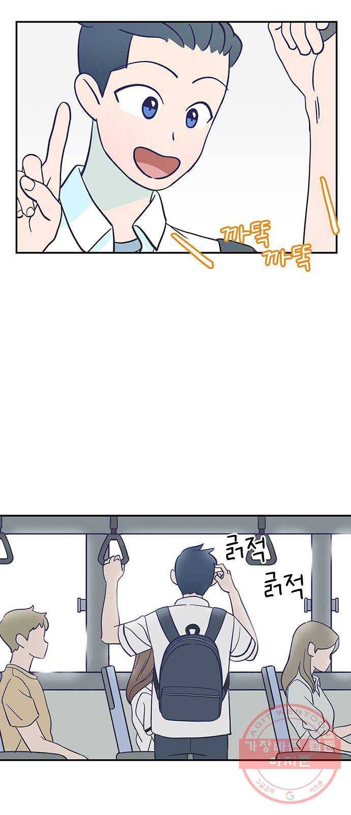 무용과 남학생 5화 - 이젠 기억도 잘 안나요 15