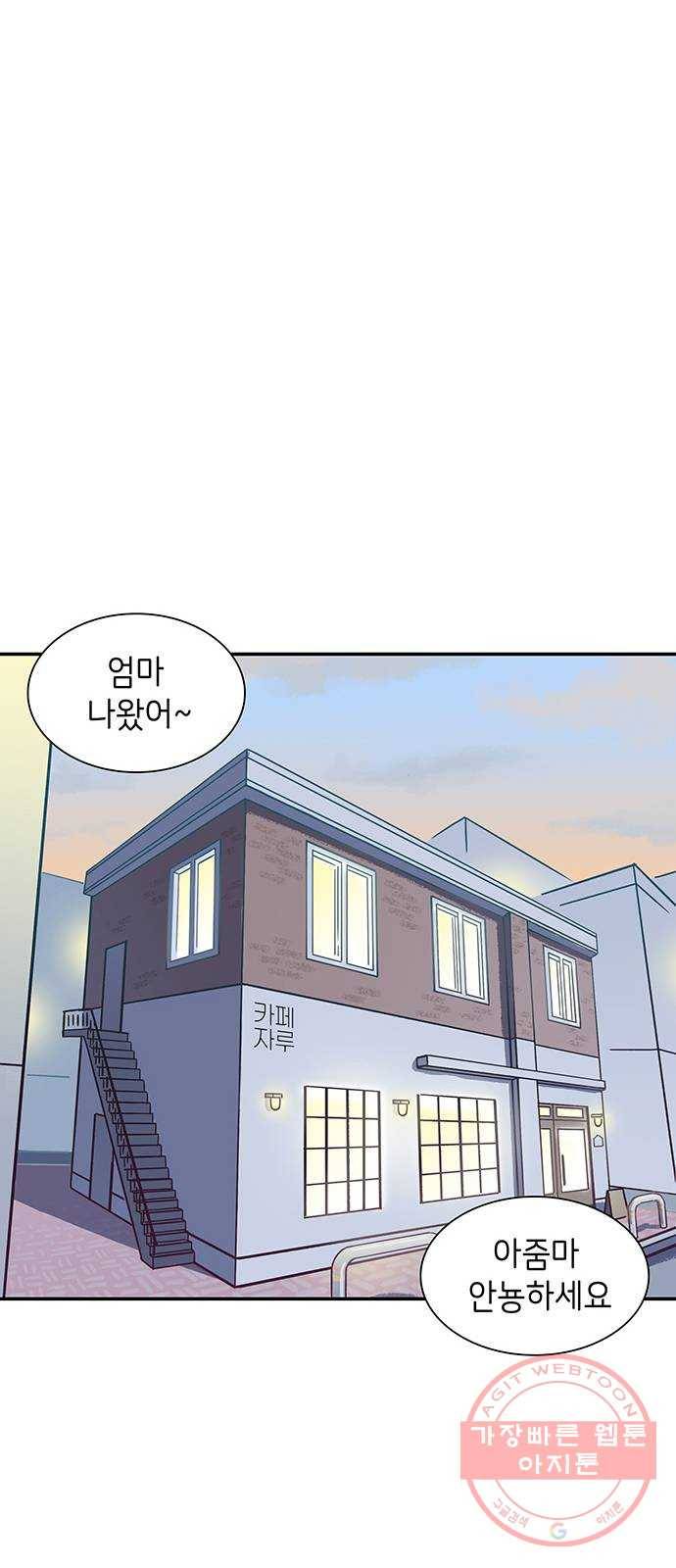 무용과 남학생 5화 - 이젠 기억도 잘 안나요 22