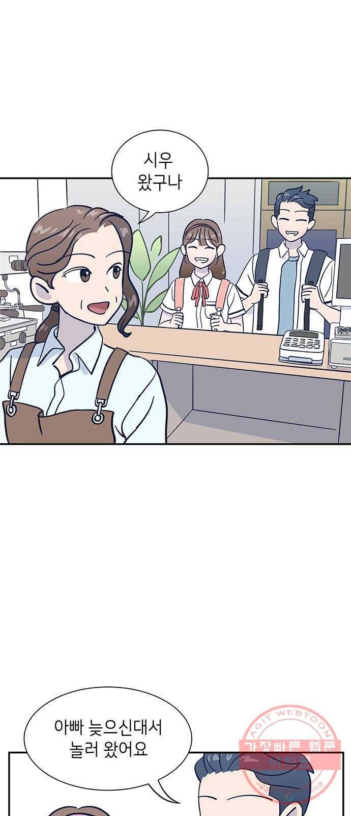 무용과 남학생 5화 - 이젠 기억도 잘 안나요 23