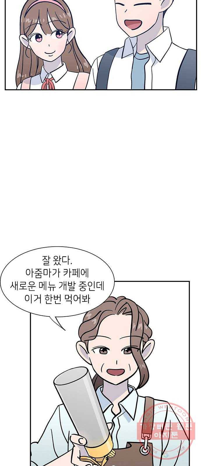 무용과 남학생 5화 - 이젠 기억도 잘 안나요 24