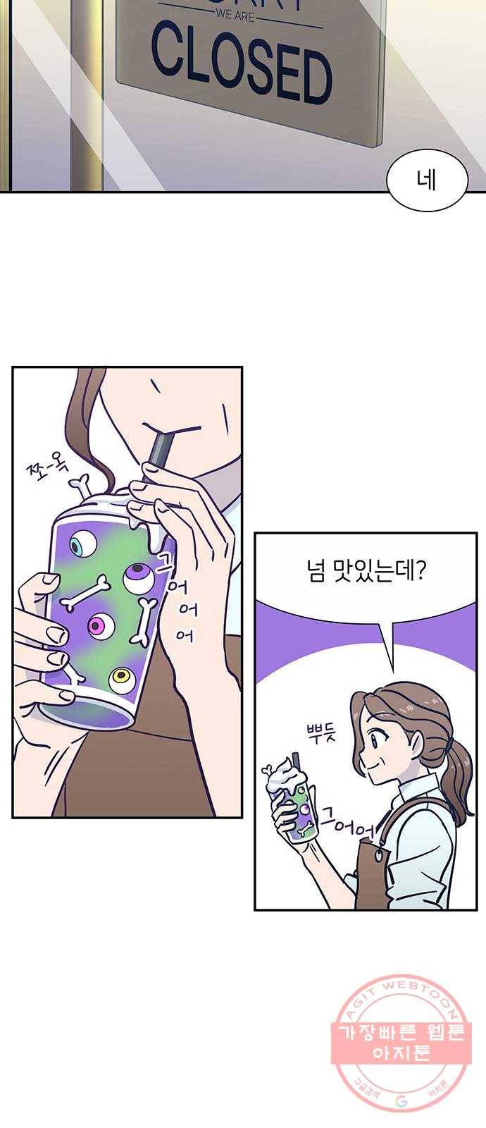 무용과 남학생 5화 - 이젠 기억도 잘 안나요 27