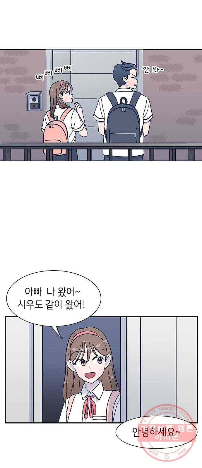 무용과 남학생 5화 - 이젠 기억도 잘 안나요 28