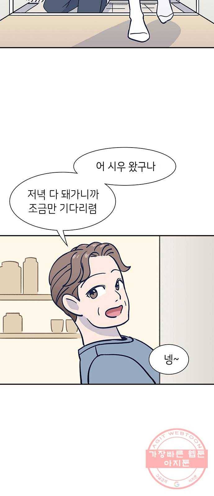 무용과 남학생 5화 - 이젠 기억도 잘 안나요 31