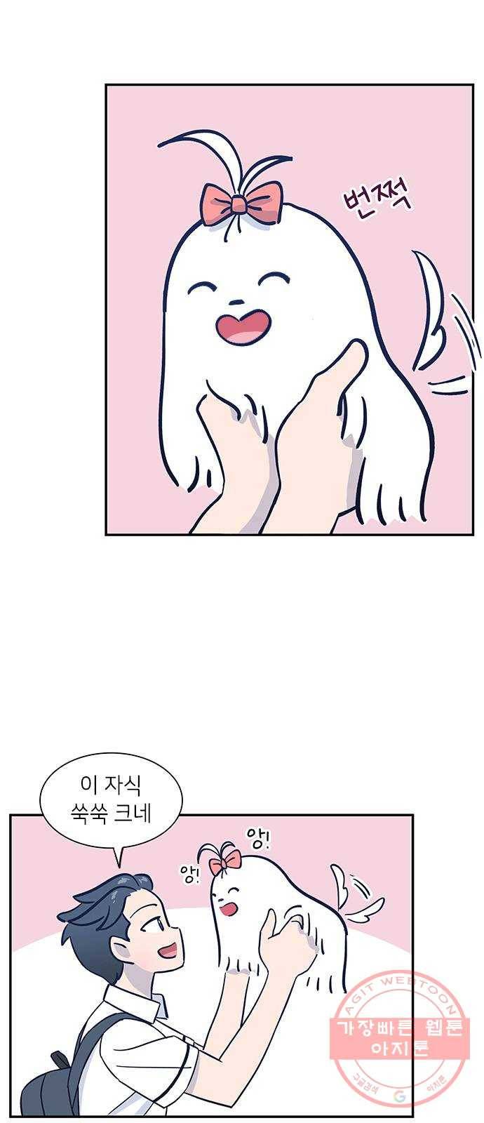 무용과 남학생 5화 - 이젠 기억도 잘 안나요 32