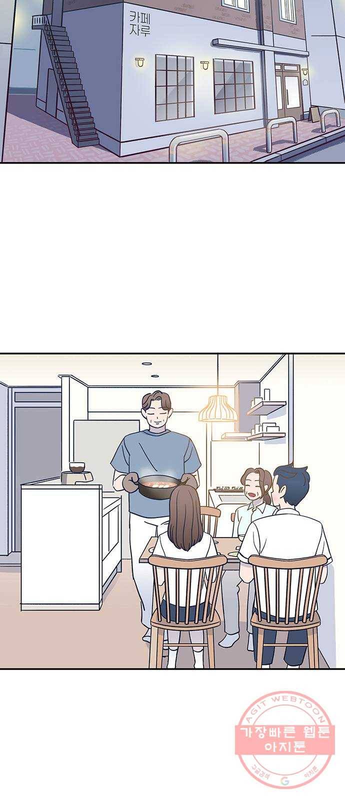 무용과 남학생 5화 - 이젠 기억도 잘 안나요 34