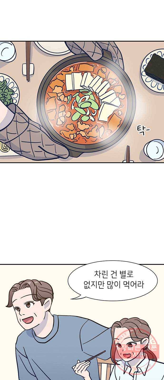 무용과 남학생 5화 - 이젠 기억도 잘 안나요 35