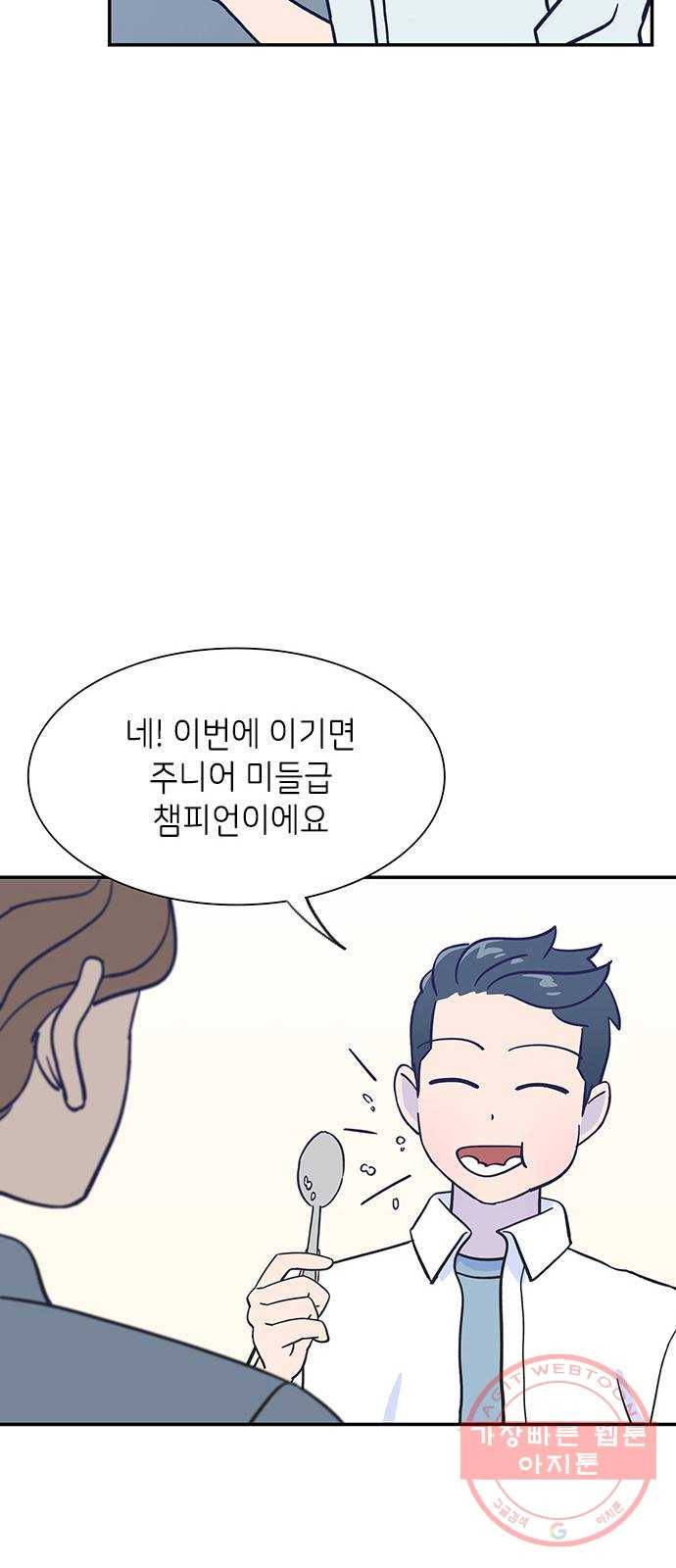 무용과 남학생 5화 - 이젠 기억도 잘 안나요 38
