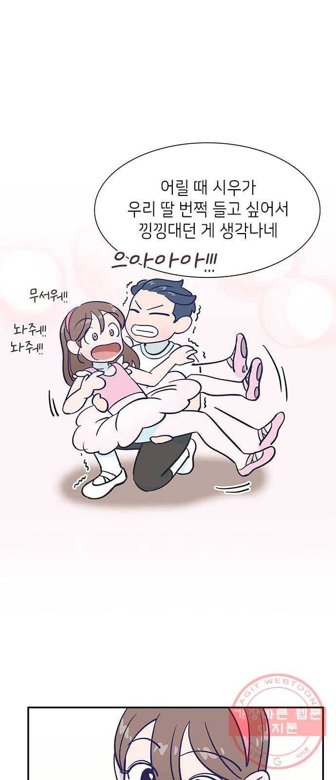 무용과 남학생 5화 - 이젠 기억도 잘 안나요 45