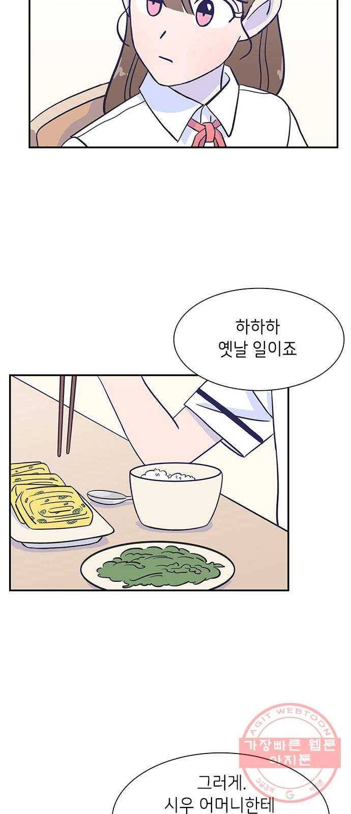 무용과 남학생 5화 - 이젠 기억도 잘 안나요 46