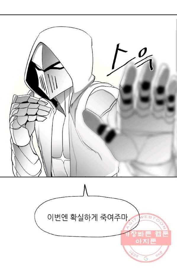 나인 판타지 15화 1