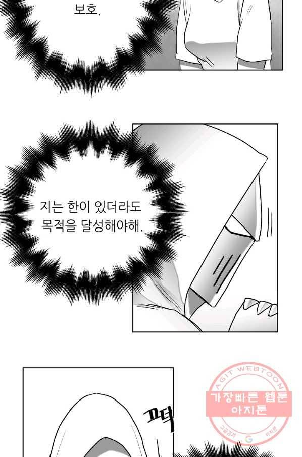 나인 판타지 15화 4