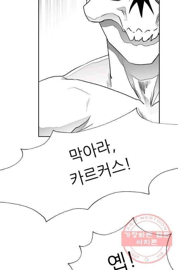 나인 판타지 15화 7