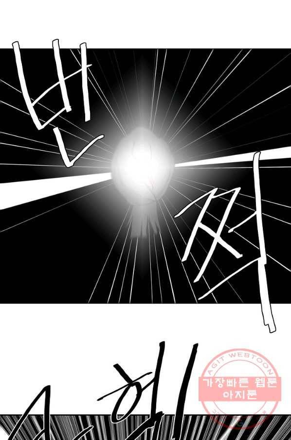 나인 판타지 15화 10