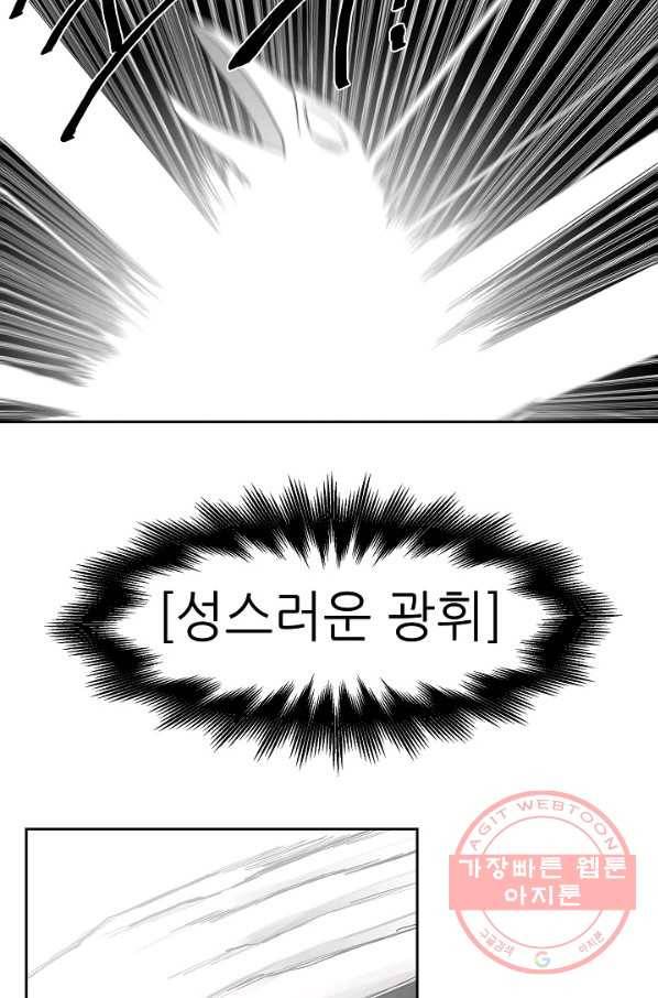 나인 판타지 15화 11