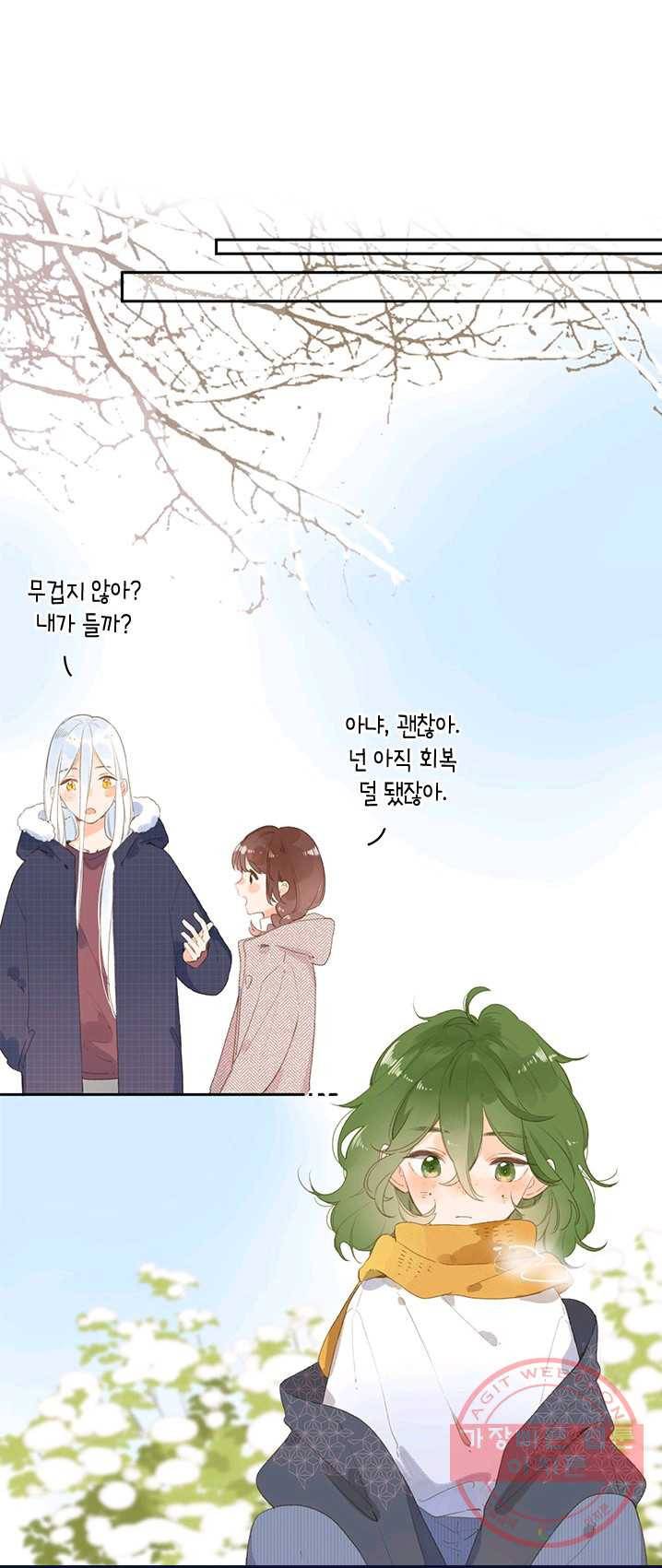 SOS! 사랑에 빠졌나방 제56화 6