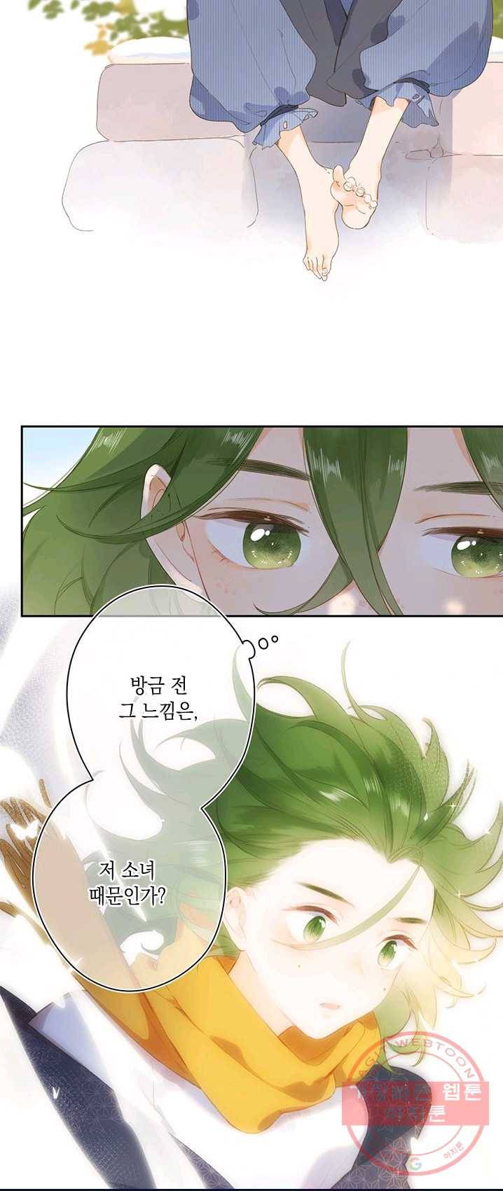 SOS! 사랑에 빠졌나방 제56화 7
