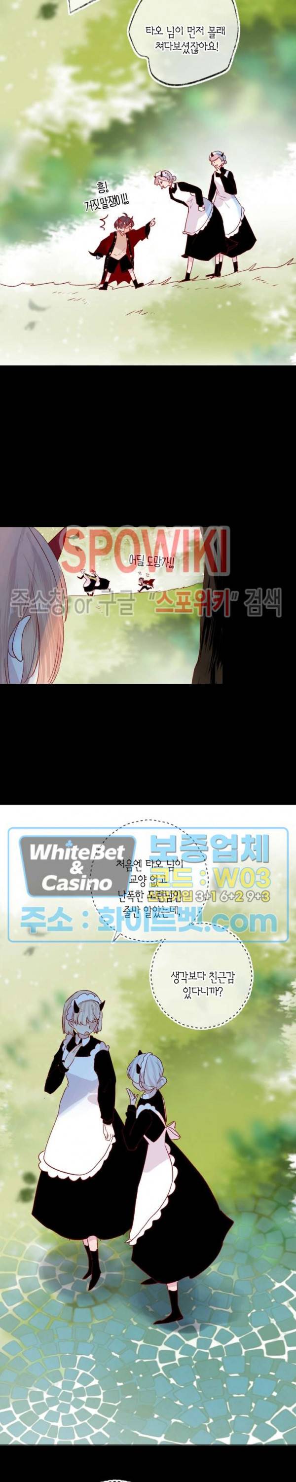 잡아먹지 마세요 도깨비님! 88화 3