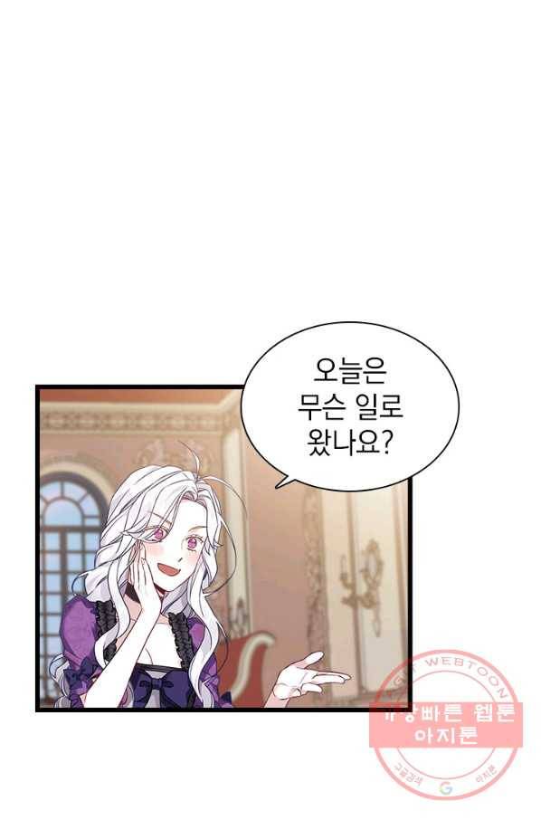 계모인데, 딸이 너무 귀여워 35화 1