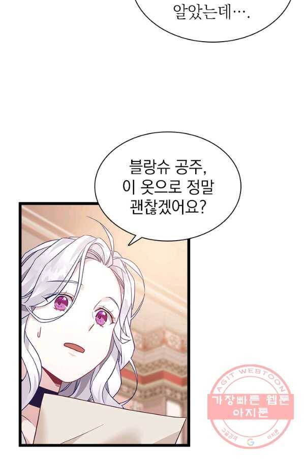 계모인데, 딸이 너무 귀여워 35화 5