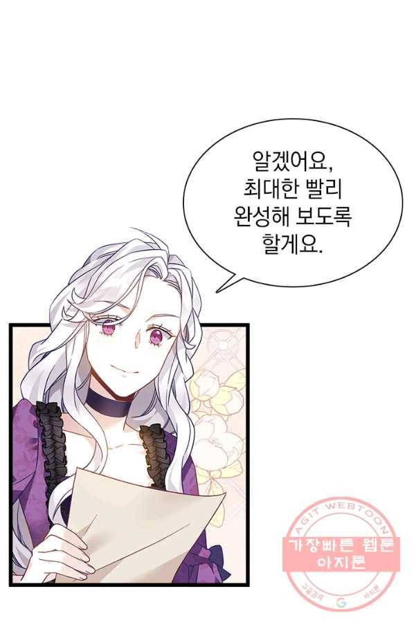계모인데, 딸이 너무 귀여워 35화 7