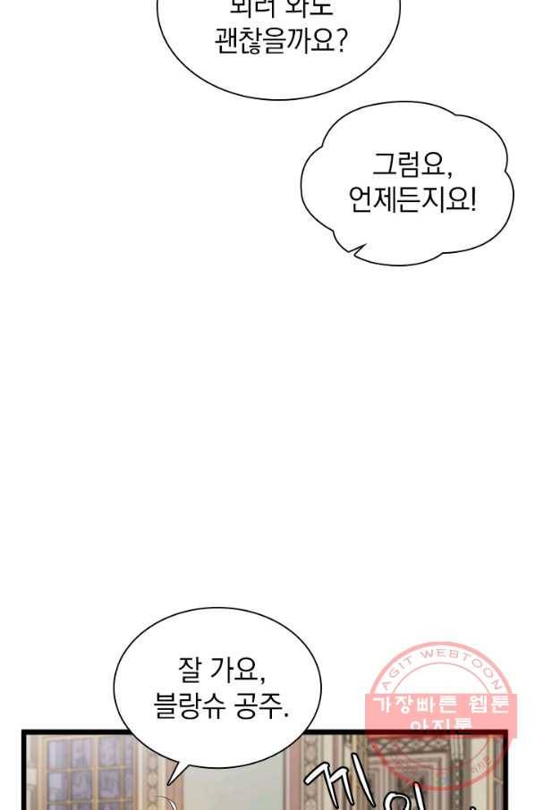 계모인데, 딸이 너무 귀여워 35화 9