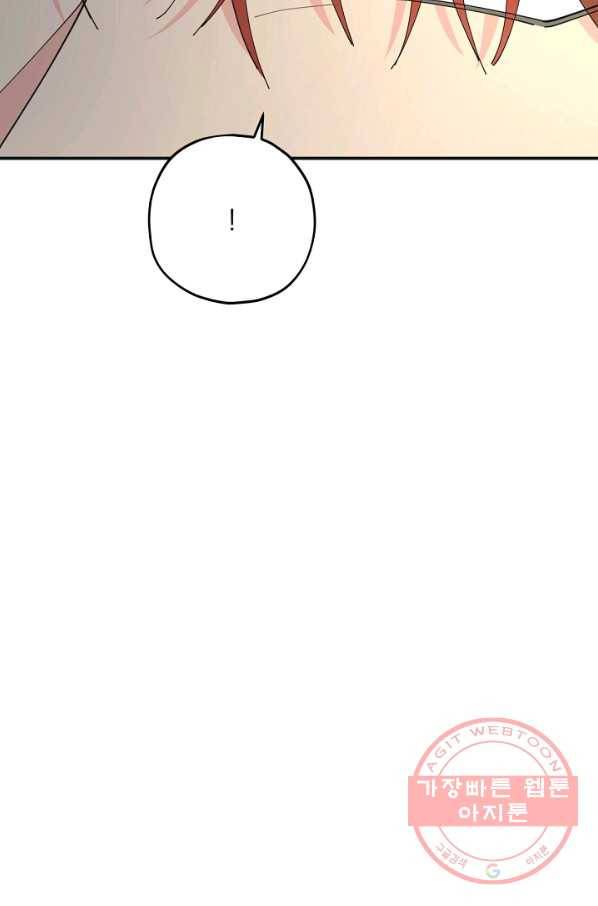 악녀의 남주님 80화 3