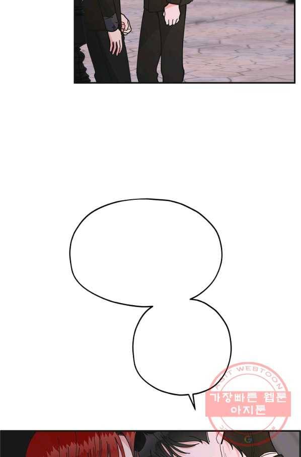 악녀의 남주님 80화 9