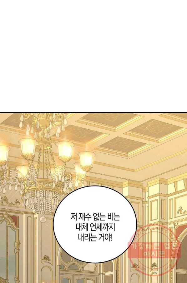 역하렘 게임속으로 떨어진 모양입니다 51화 1