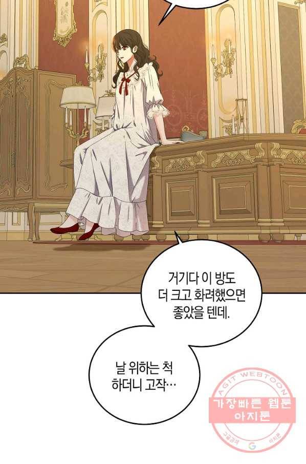 역하렘 게임속으로 떨어진 모양입니다 51화 3
