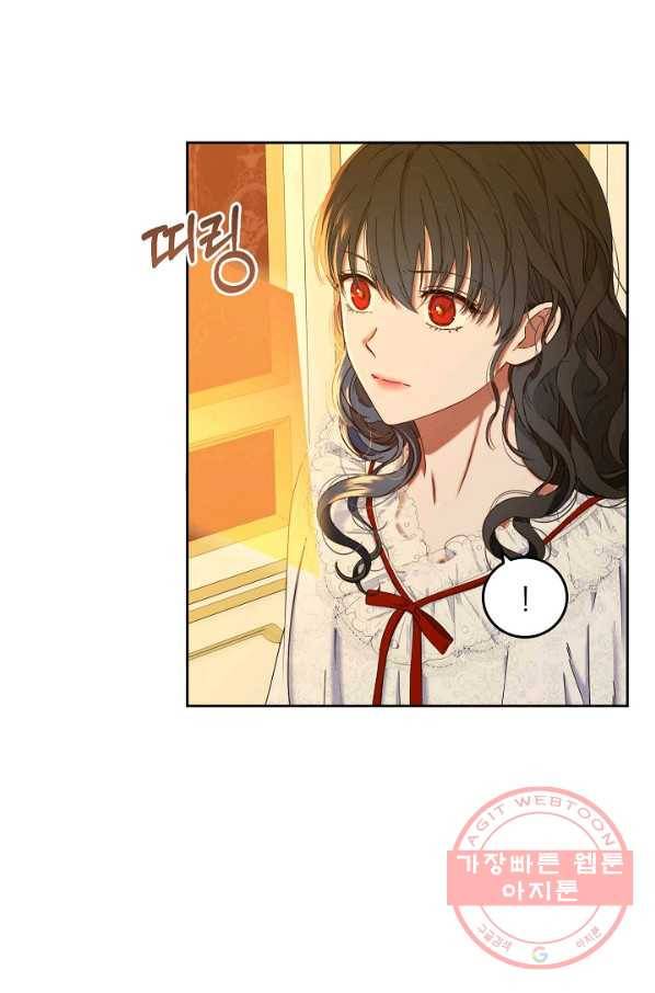 역하렘 게임속으로 떨어진 모양입니다 51화 4